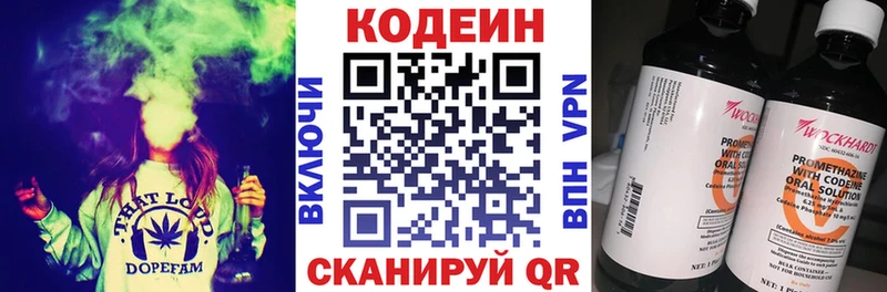 darknet наркотические препараты гидра ТОР Каменск-Уральский Кодеин Purple Drank