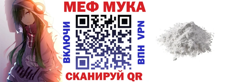 МЕФ кристаллы Каменск-Уральский